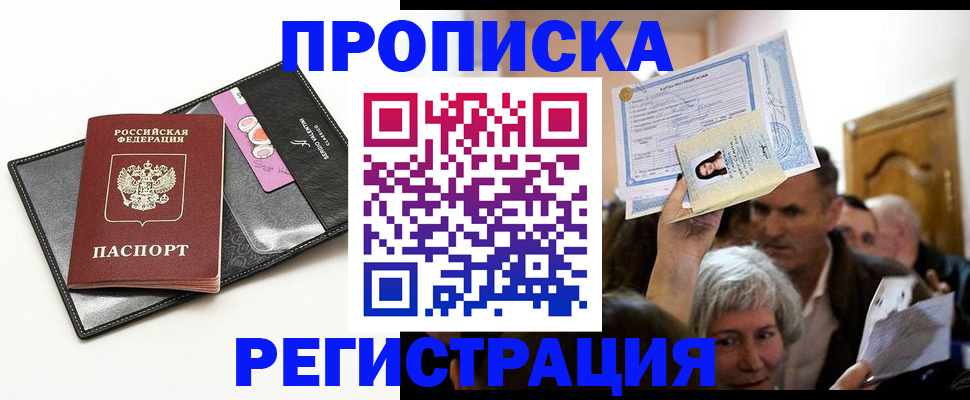 прописка иностранных граждан в Каменск-Шахтинском
